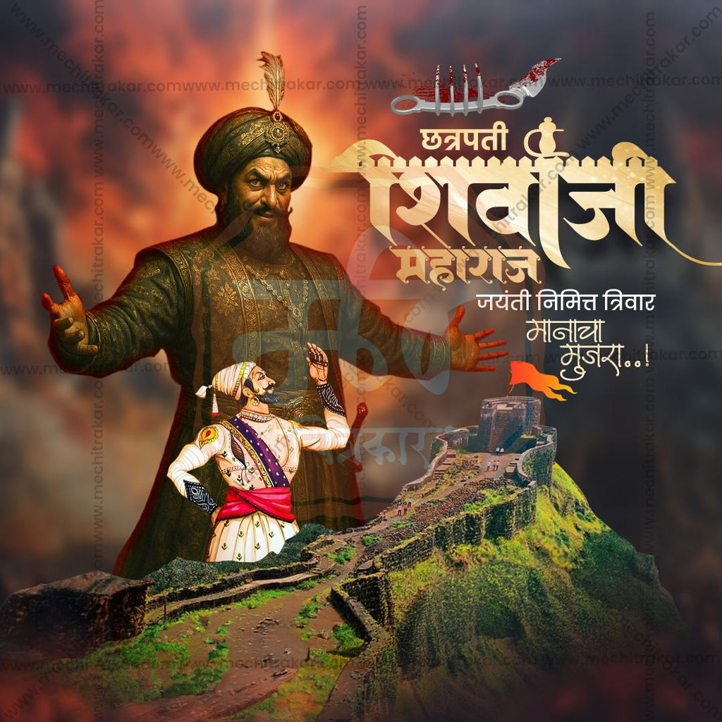 Bhagwa Dhwaj Vector Graphic Design Marathi