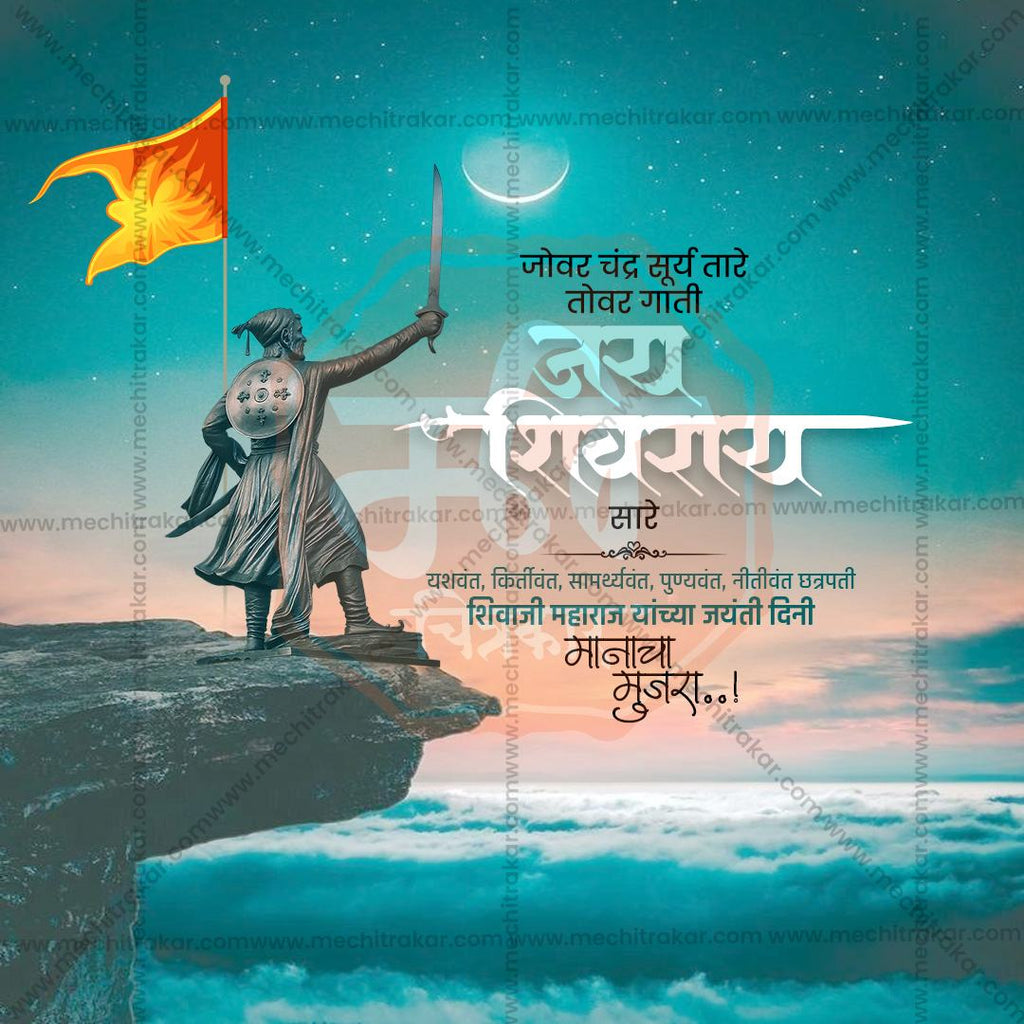 Shivjayanti Concept Design for Photoshop Users