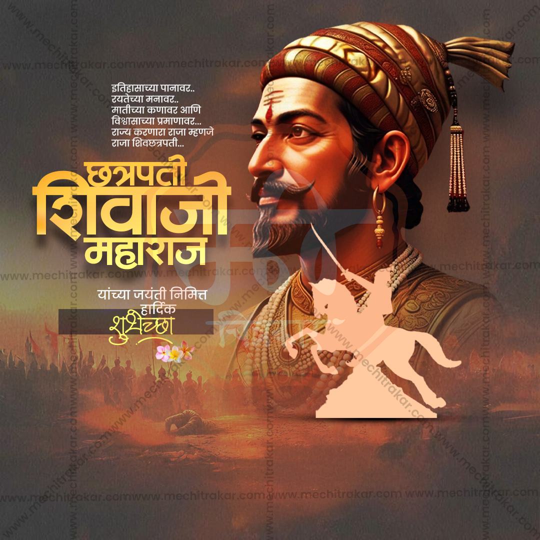 Photoshop PSD Templates for Marathi Designers