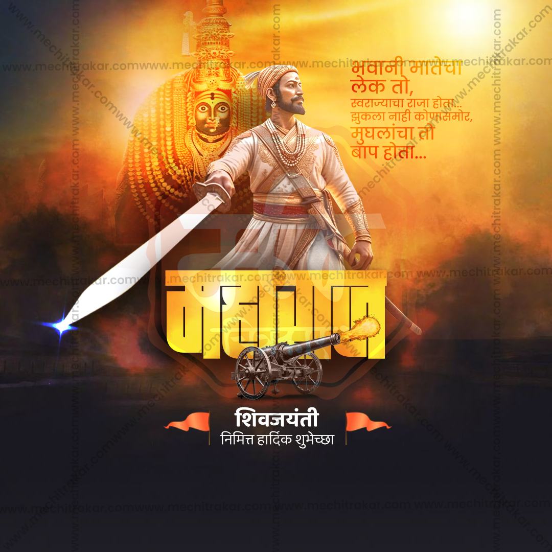 Shiv Jayanti Marathi Banner Design Layered PSD