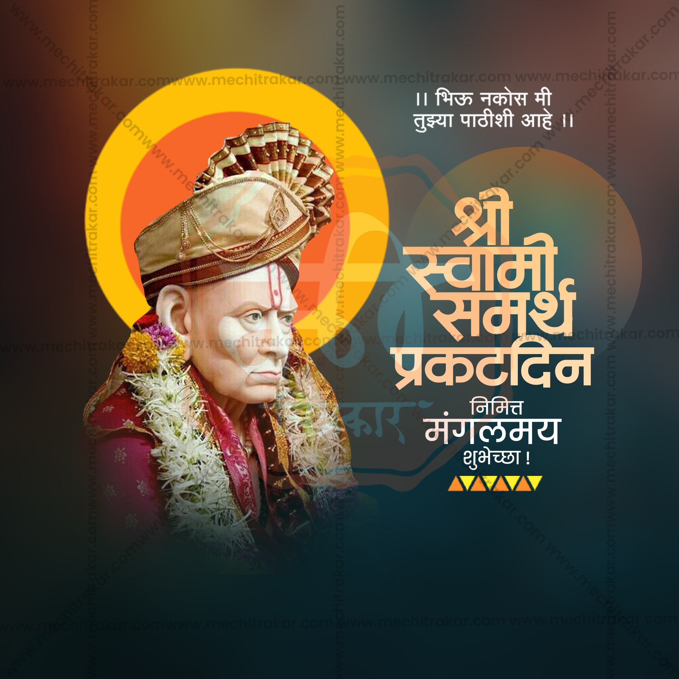 Swami Samarth Prakat Din Marathi banner PSD design.