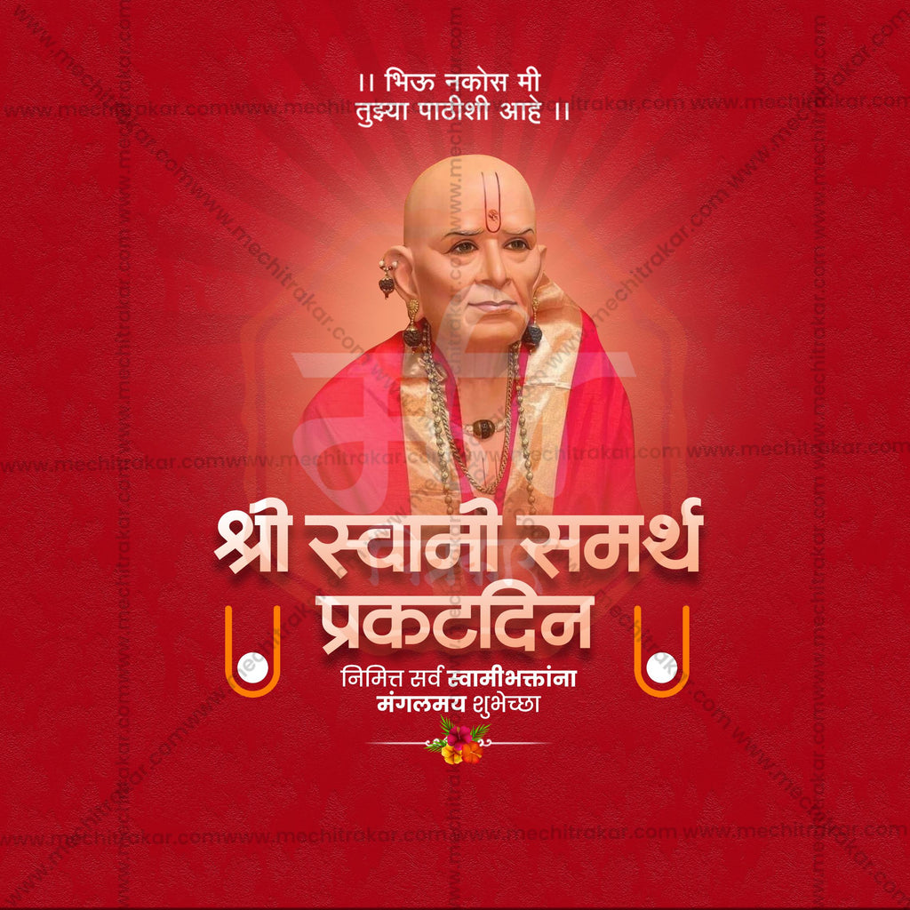 Akkalkot Swami Samarth social media PSD design.