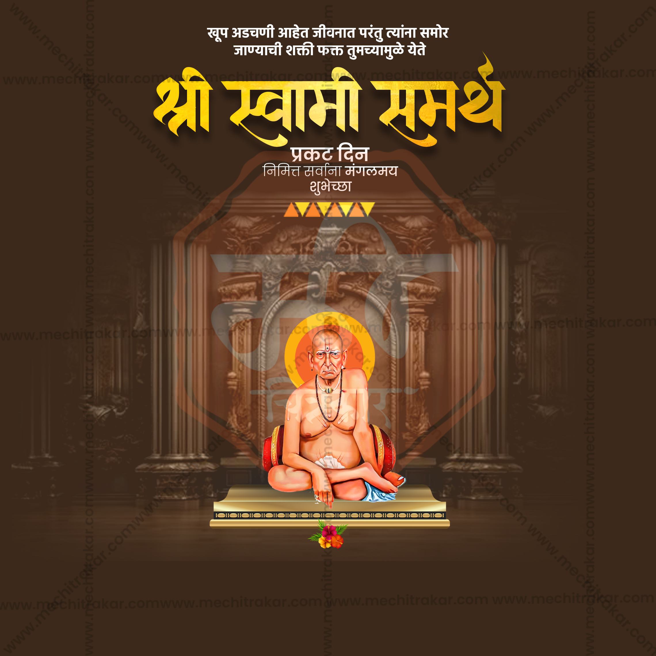 Professional Swami Samarth Instagram post template Marathi.