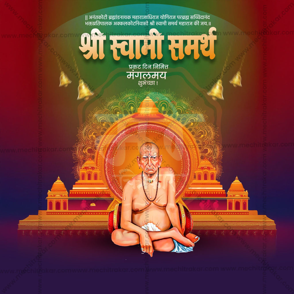 Swami Samarth WhatsApp status PSD design in Marathi.