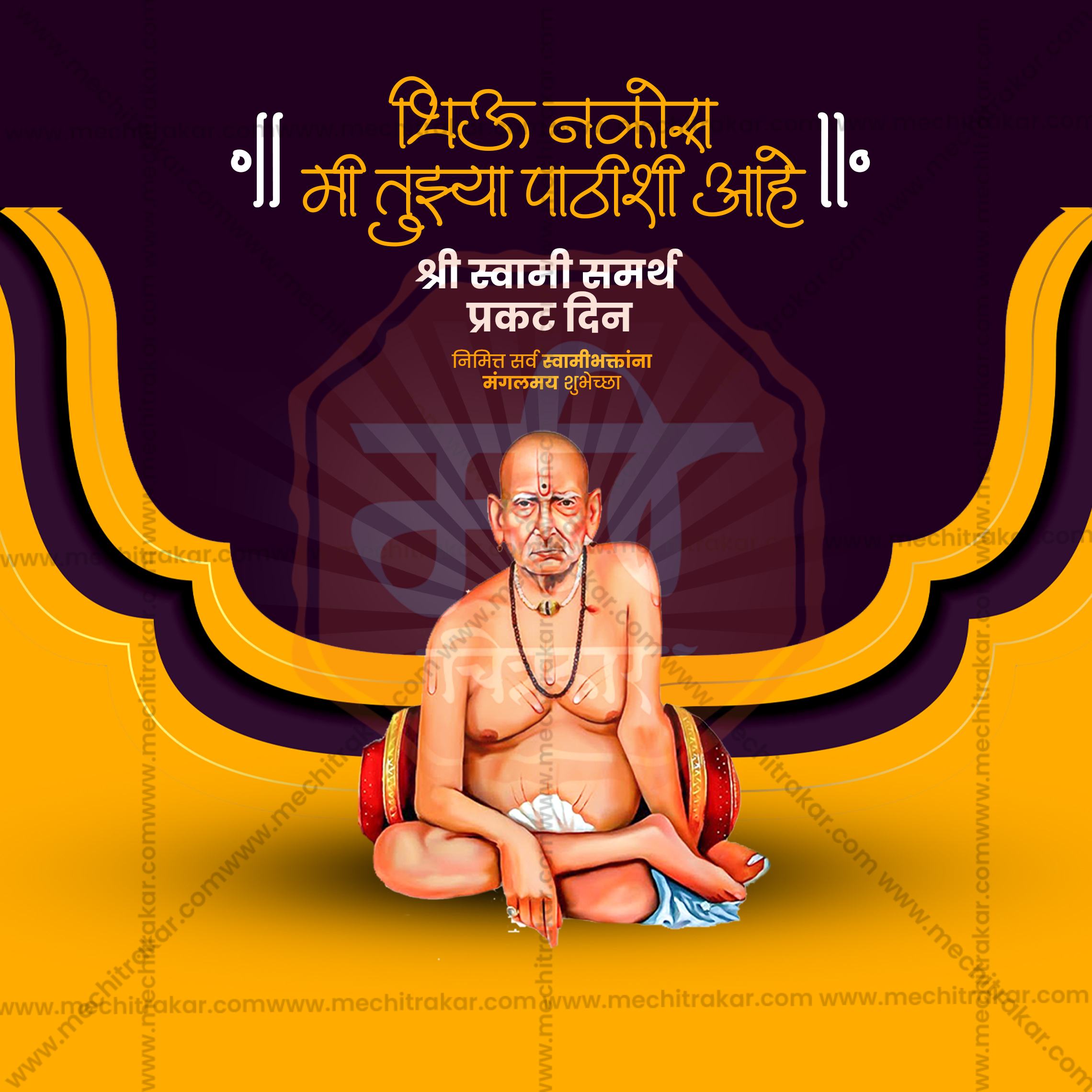 Swami Samarth Facebook cover and post PSD bundle.