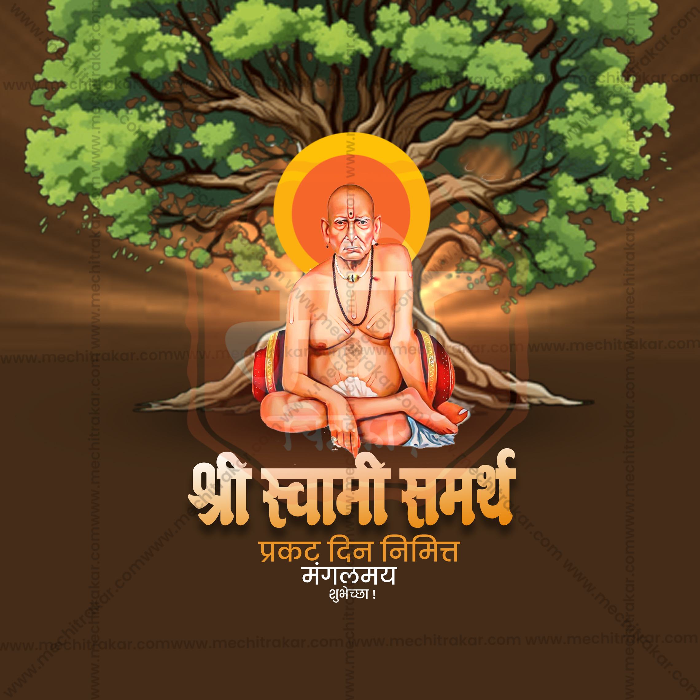 Traditional Swami Samarth Marathi calligraphy PSD design.