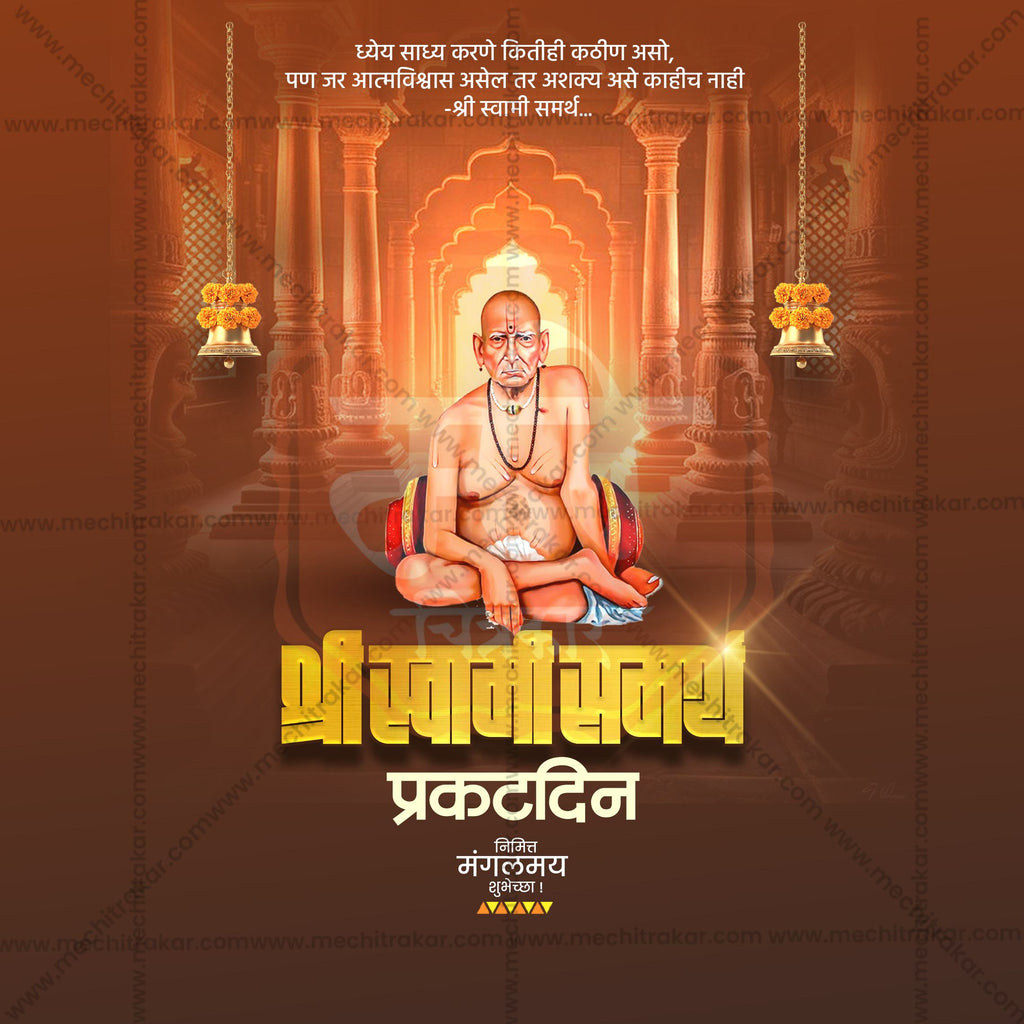 Swami Samarth digital marketing assets Marathi PSD.