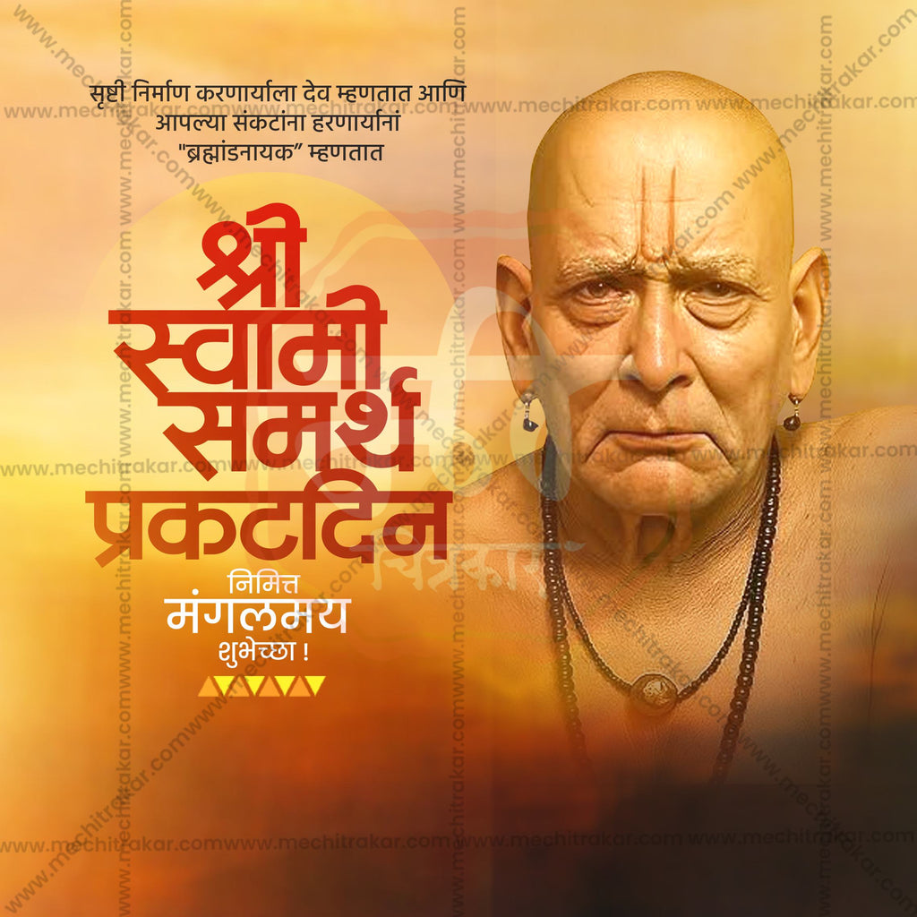 High-res Swami Samarth banner template for designers.