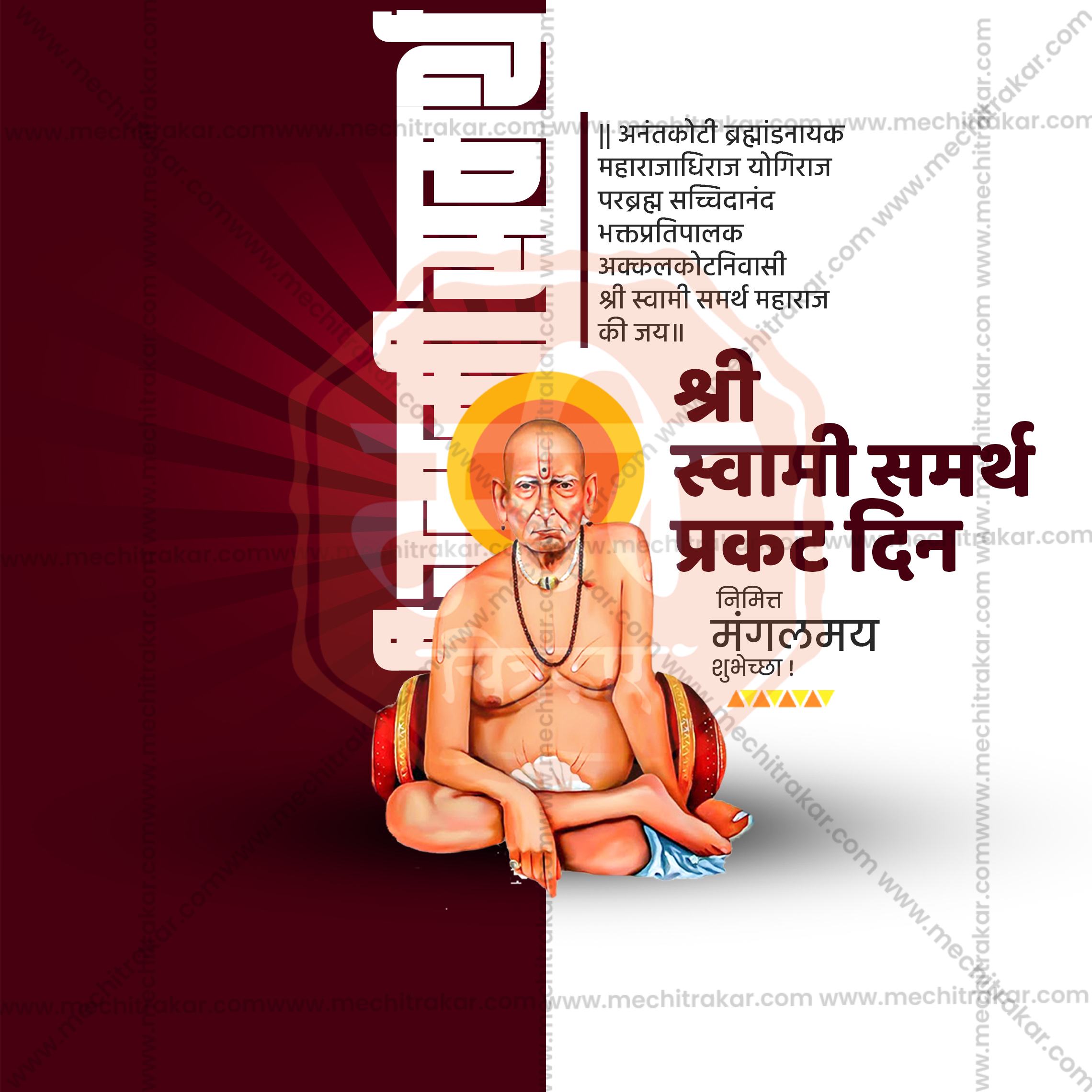 Me Chitrakar official Swami Samarth branding kit.