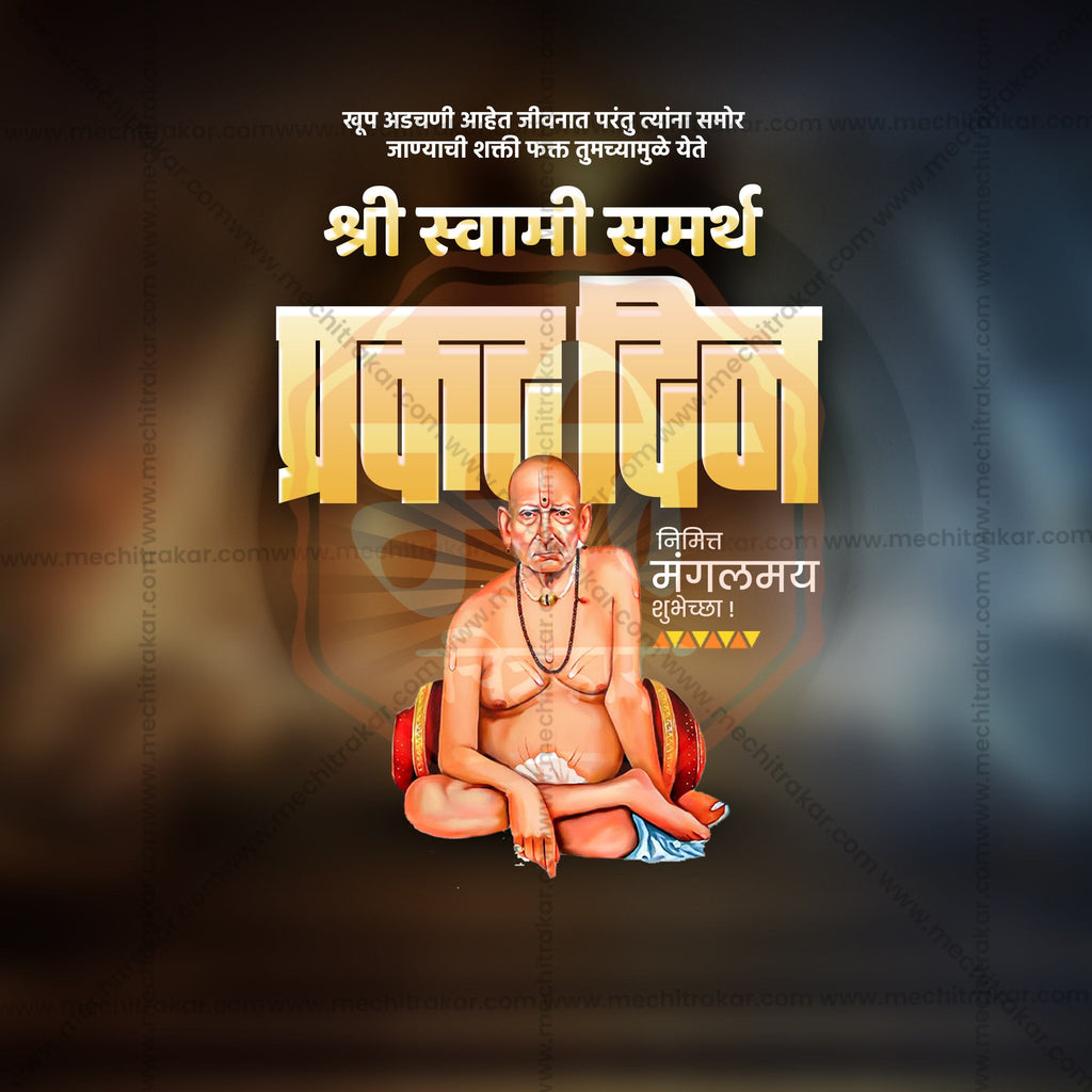Saffron theme Swami Samarth social media PSD design.