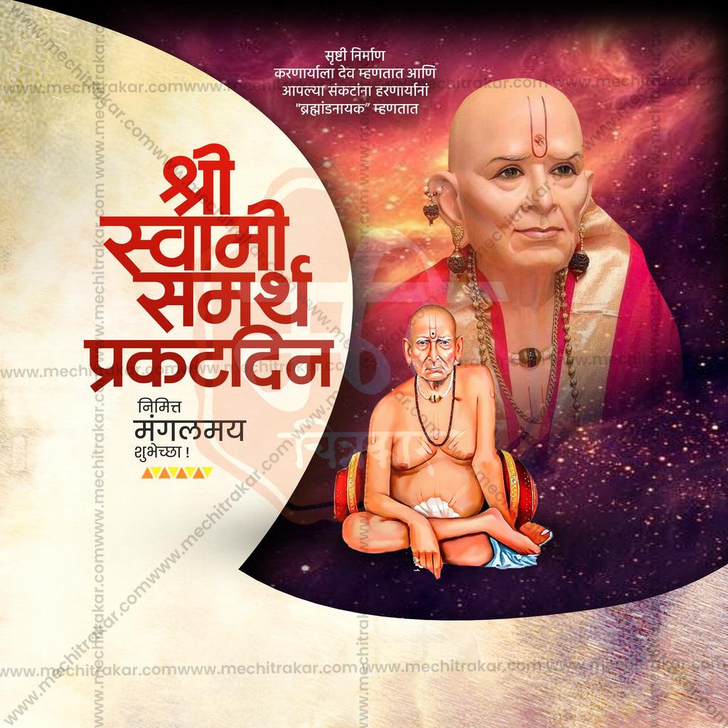 Modern Swami Samarth graphics for social media.