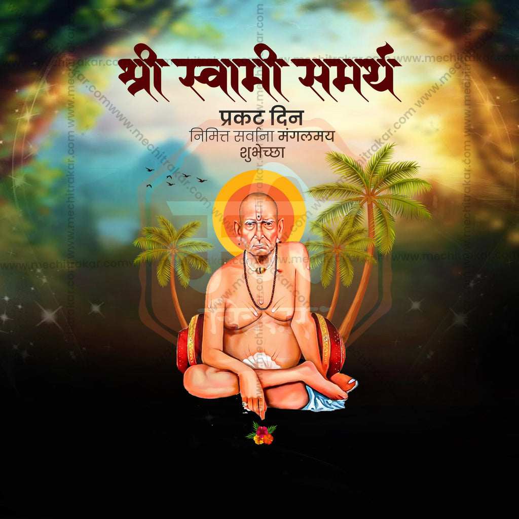 Swami Samarth Prakat Din square post PSD bundle.