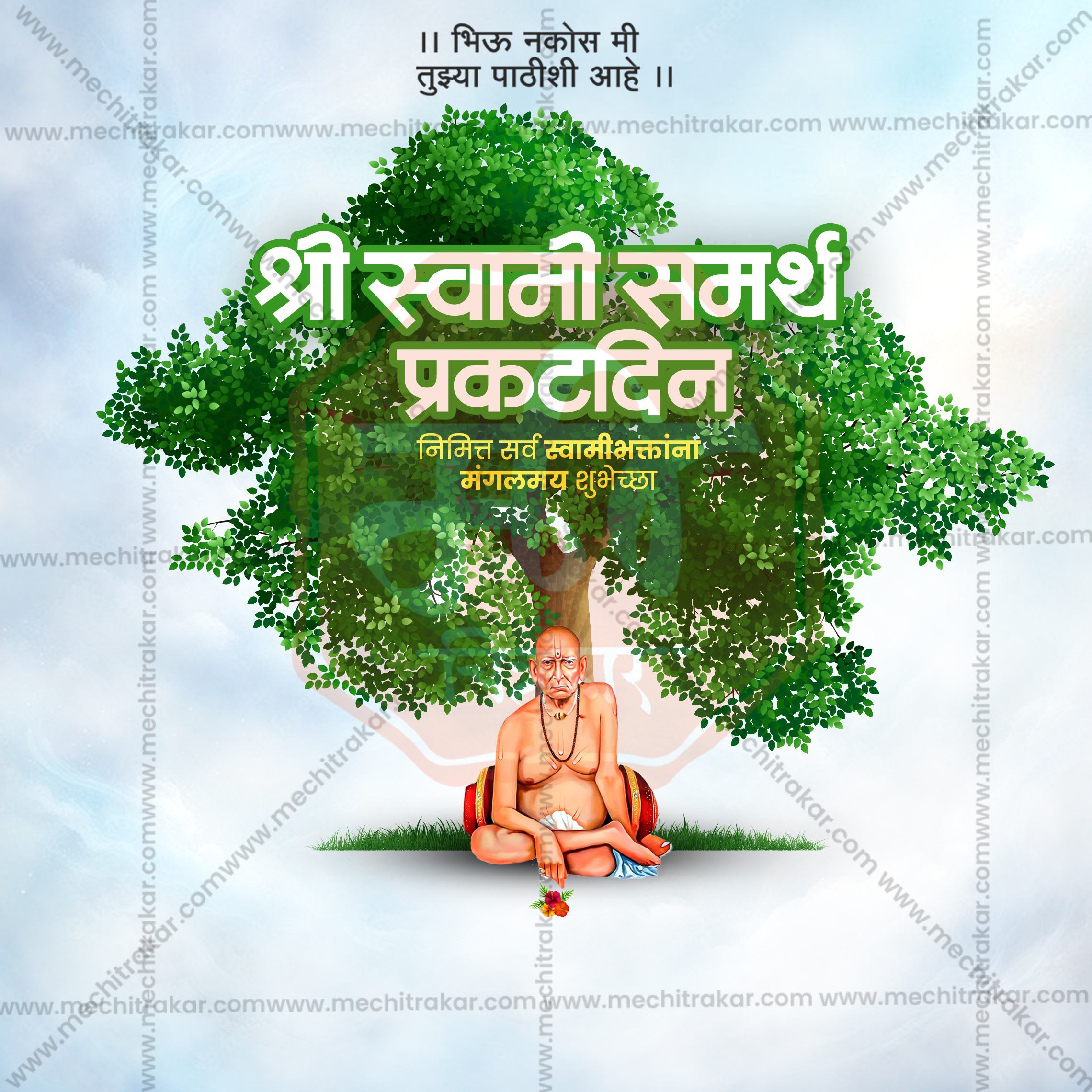 Elegant Swami Samarth greeting card PSD for designers.