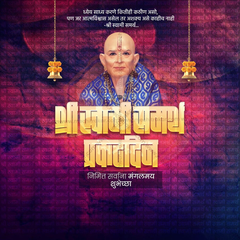 Swami Samarth Prakat Sohala ad template Marathi PSD.