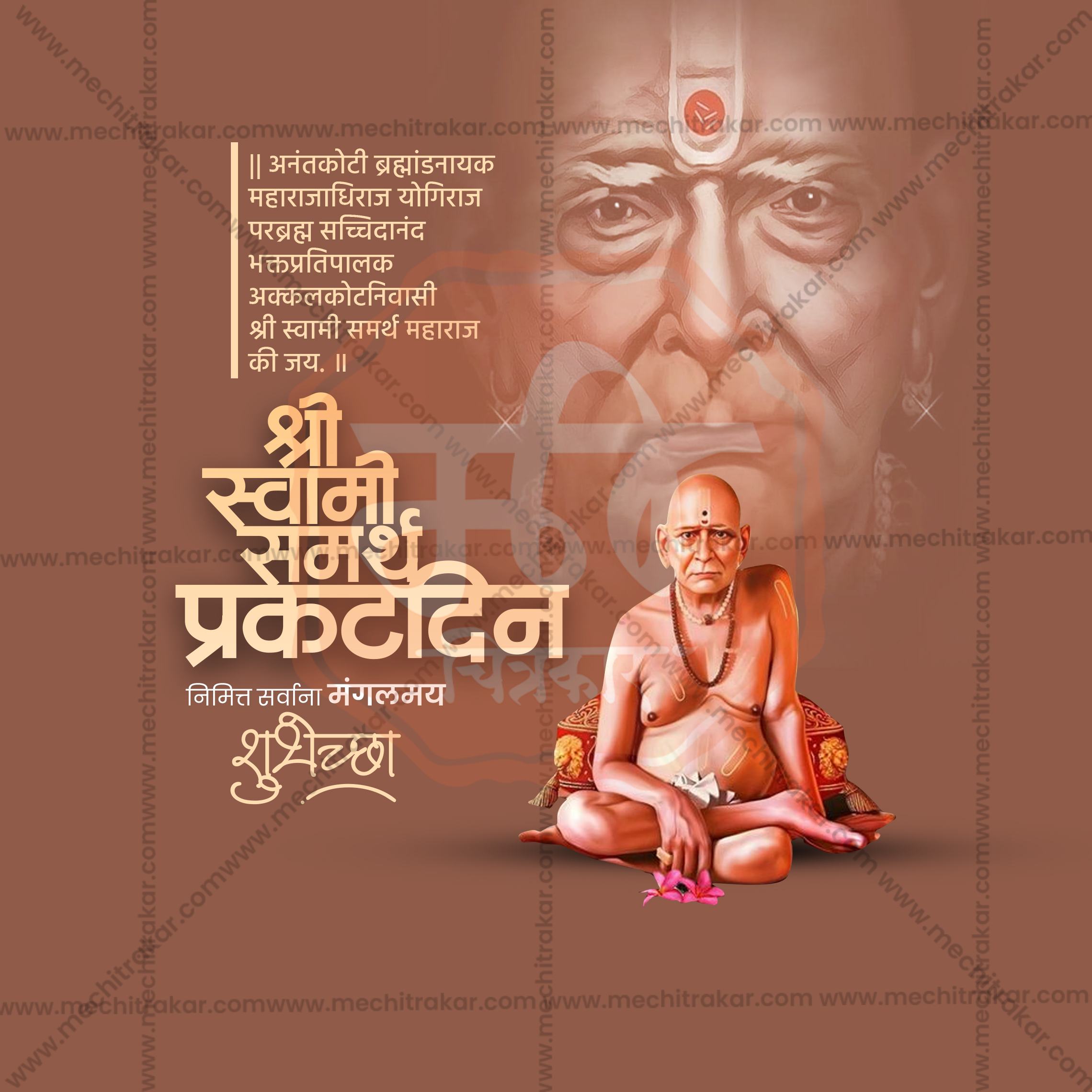 Swami Samarth background and frame PSD design.
