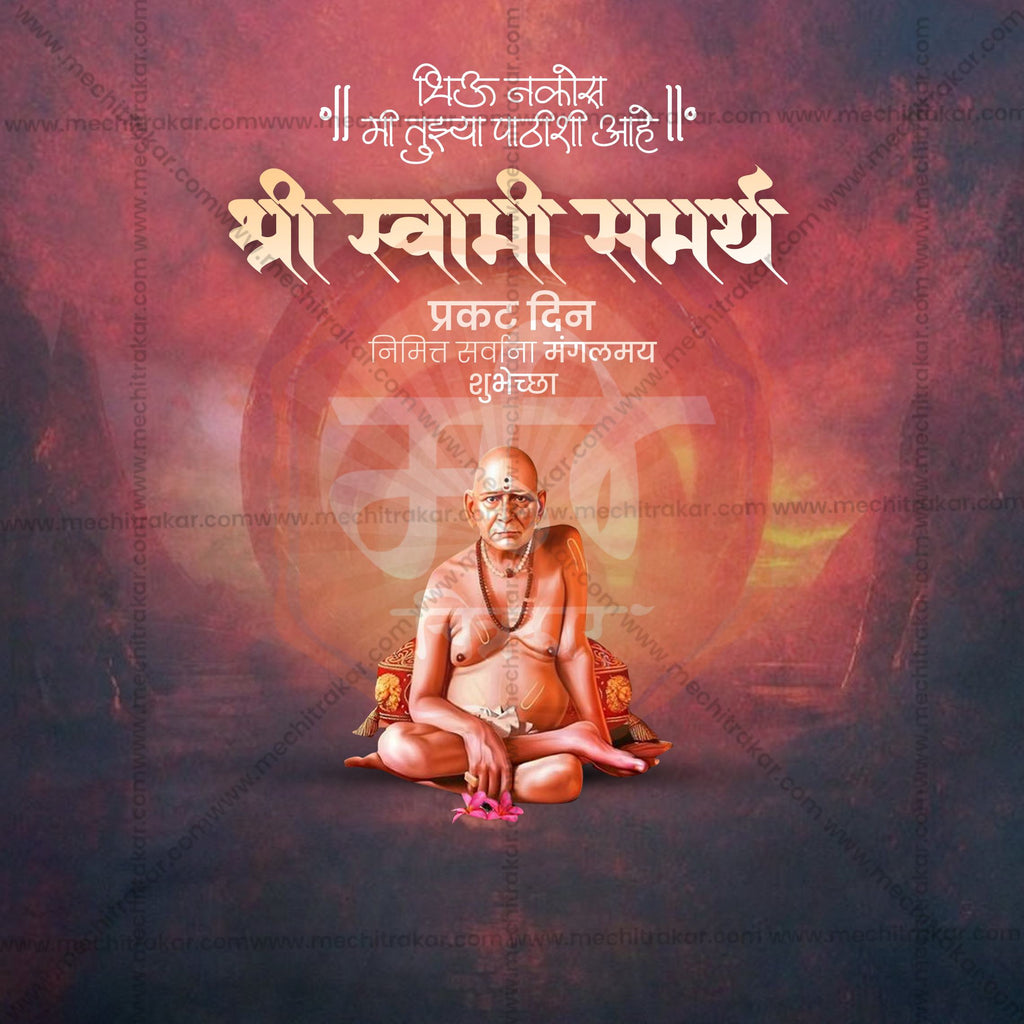 Me Chitrakar Swami Samarth design bundle for freelancers.