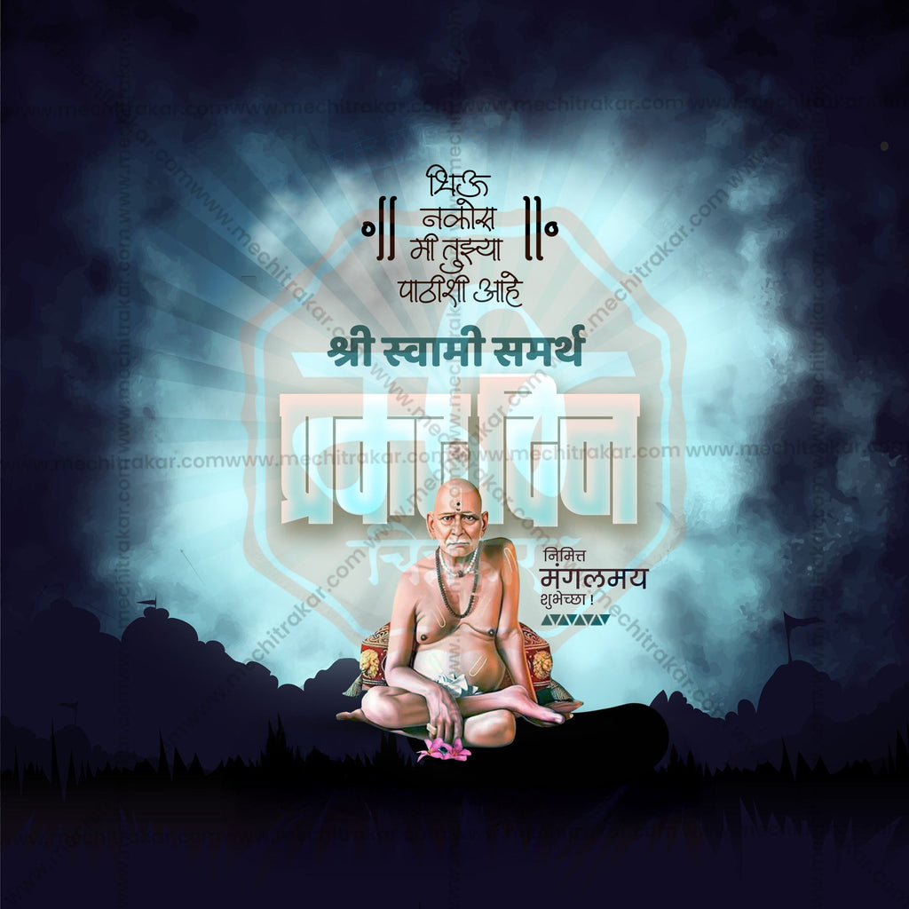 Swami Samarth viral post layout Marathi PSD.