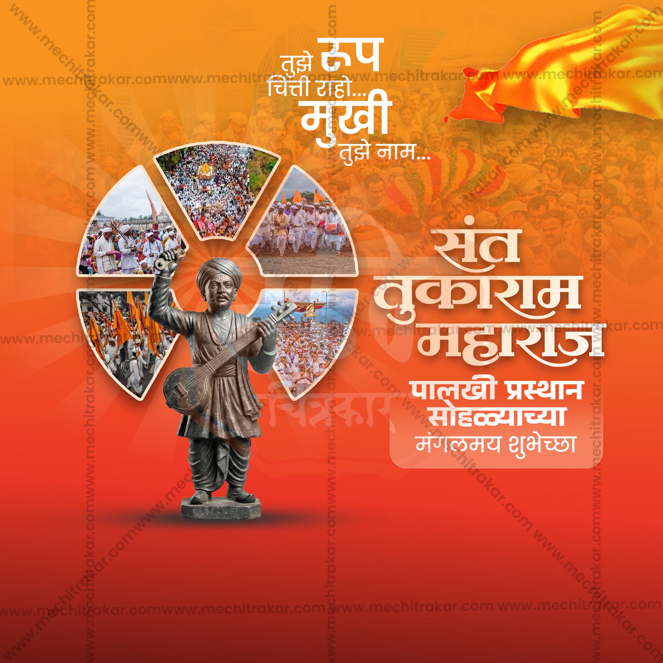 Creative Tukaram Maharaj Palkhi banner with Marathi typography.