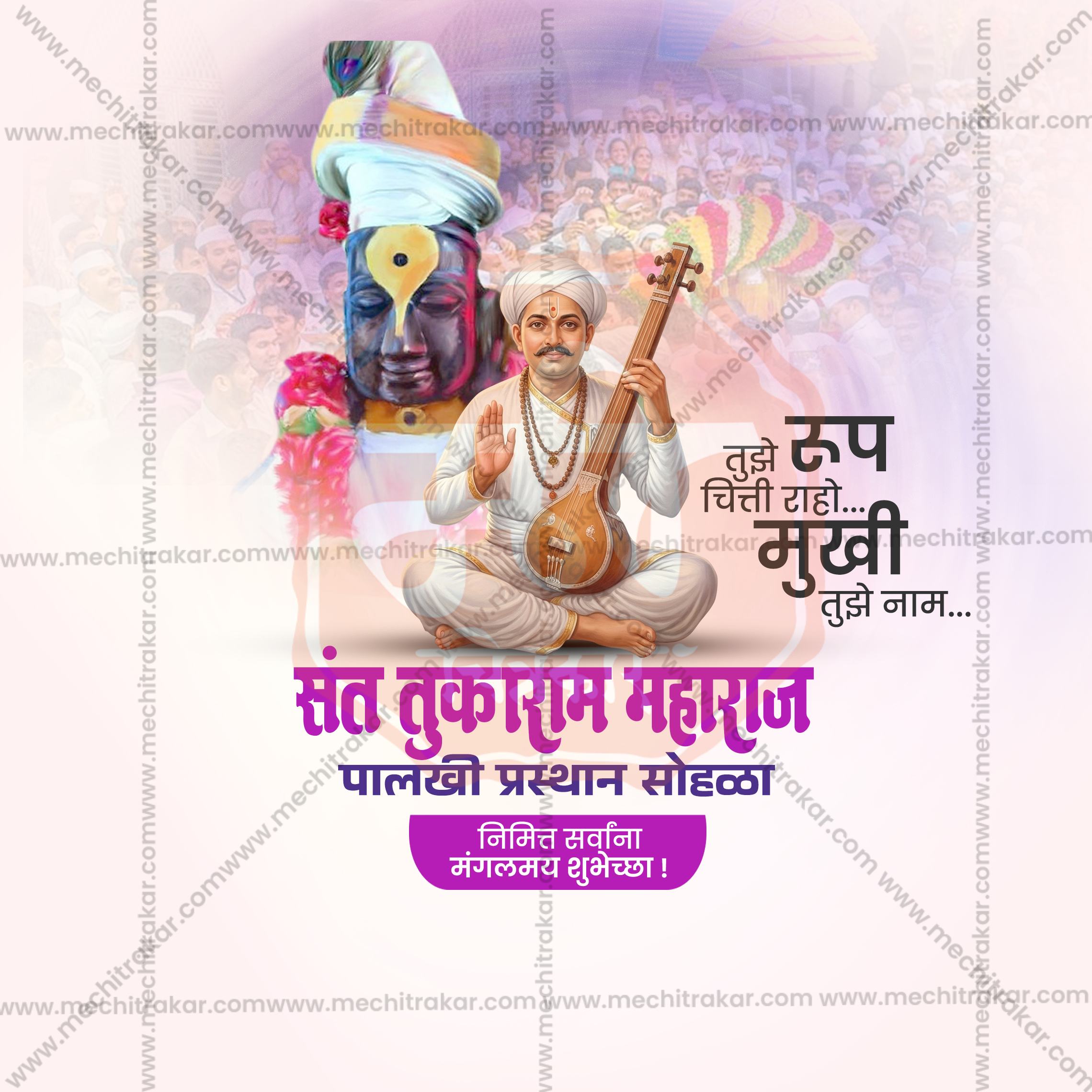 Sant Tukaram Maharaj Palkhi Sohala| 30 Social Media Design Templates in Marathi | Editable PSD for Designers | By Me Chitrakar |  SMD2026/M/TMPS-Bundle No.1