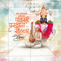 Customizable Palkhi Sohala Facebook cover for marketing.