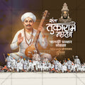 Palkhi Sohala creative banner background for festival marketing.
