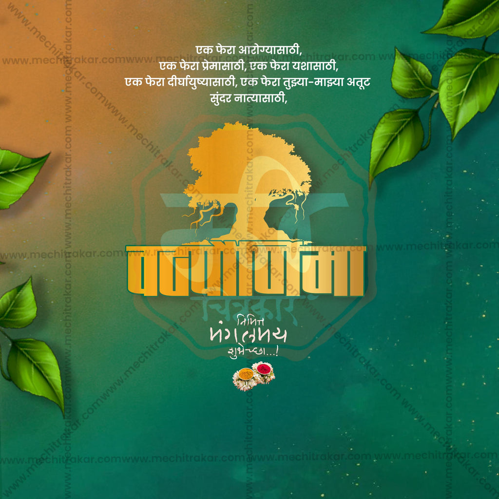 Vatapornima| 30 Social Media Design Templates in Marathi | Editable PSD for Designers | By Me Chitrakar |  SMD2026/M/VTPU-Bundle No.1