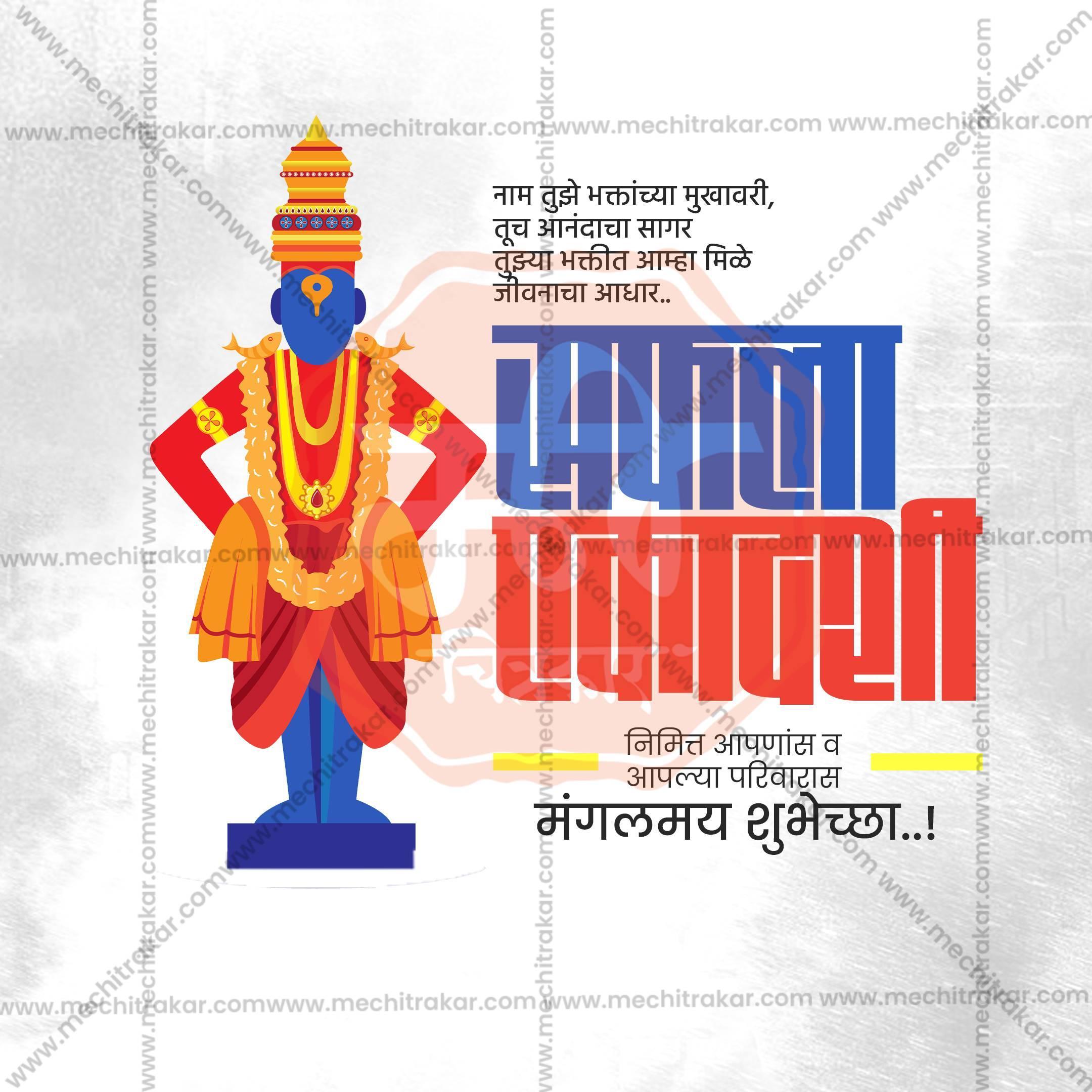 Creative Safala Ekadashi  Marathi  editable Poster in Marathi, Hindi, and English - Editable PSD and JPG by Me Chitrakar