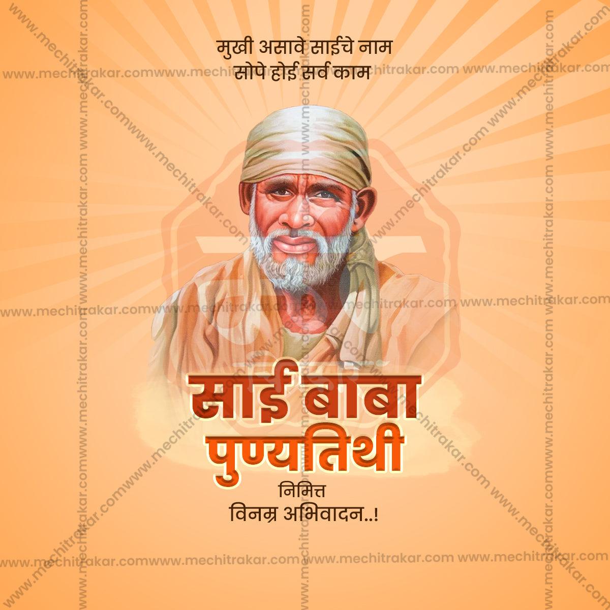 Professional Sai Baba Punyatithi Template Design for Social Media in Marathi, Hindi, and English - PSD and JPG by Me Chitrakar