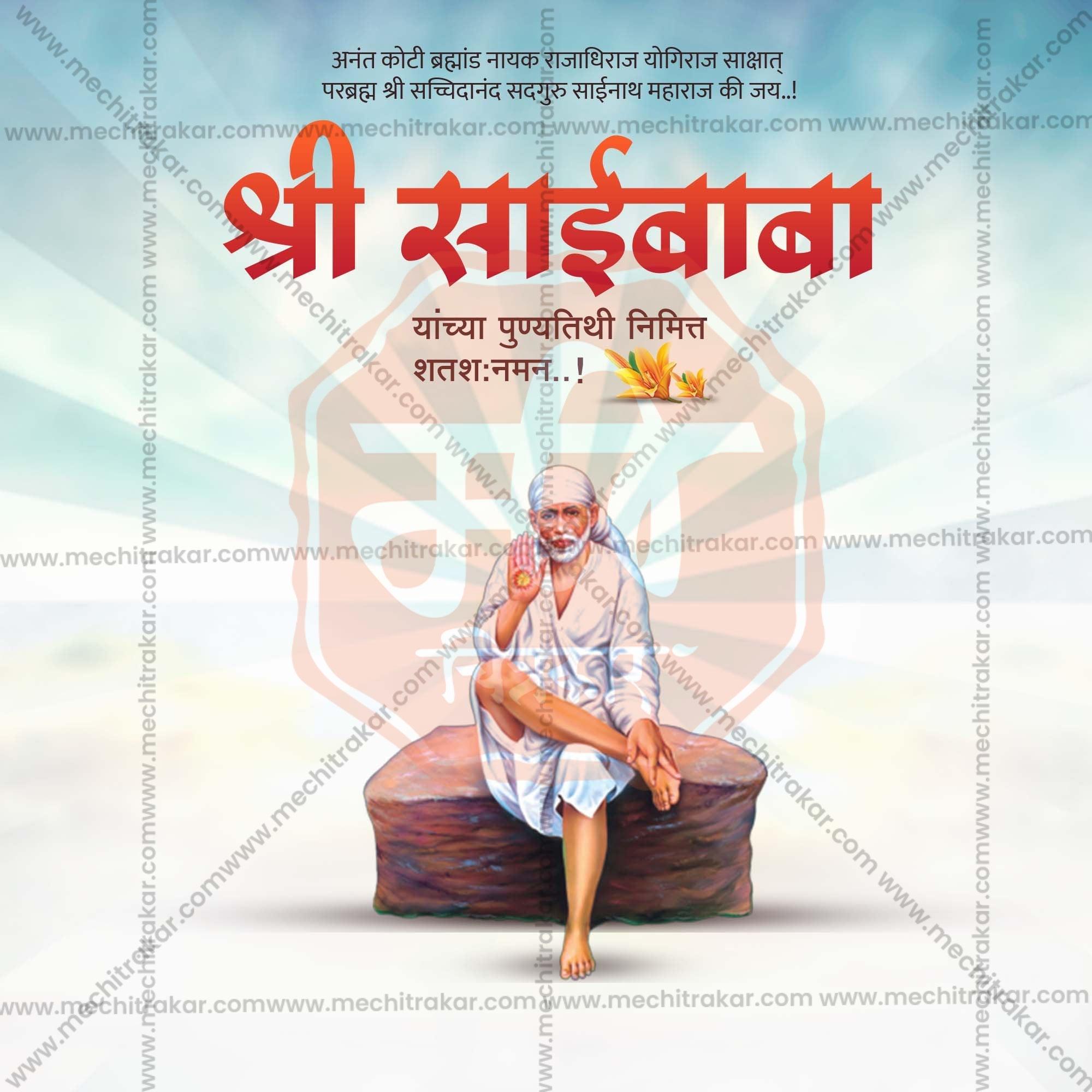 Professional Sai Baba Punyatithi Template Design in Marathi, Hindi, and English - High-Quality Editable PSD and JPG by Me Chitrakar