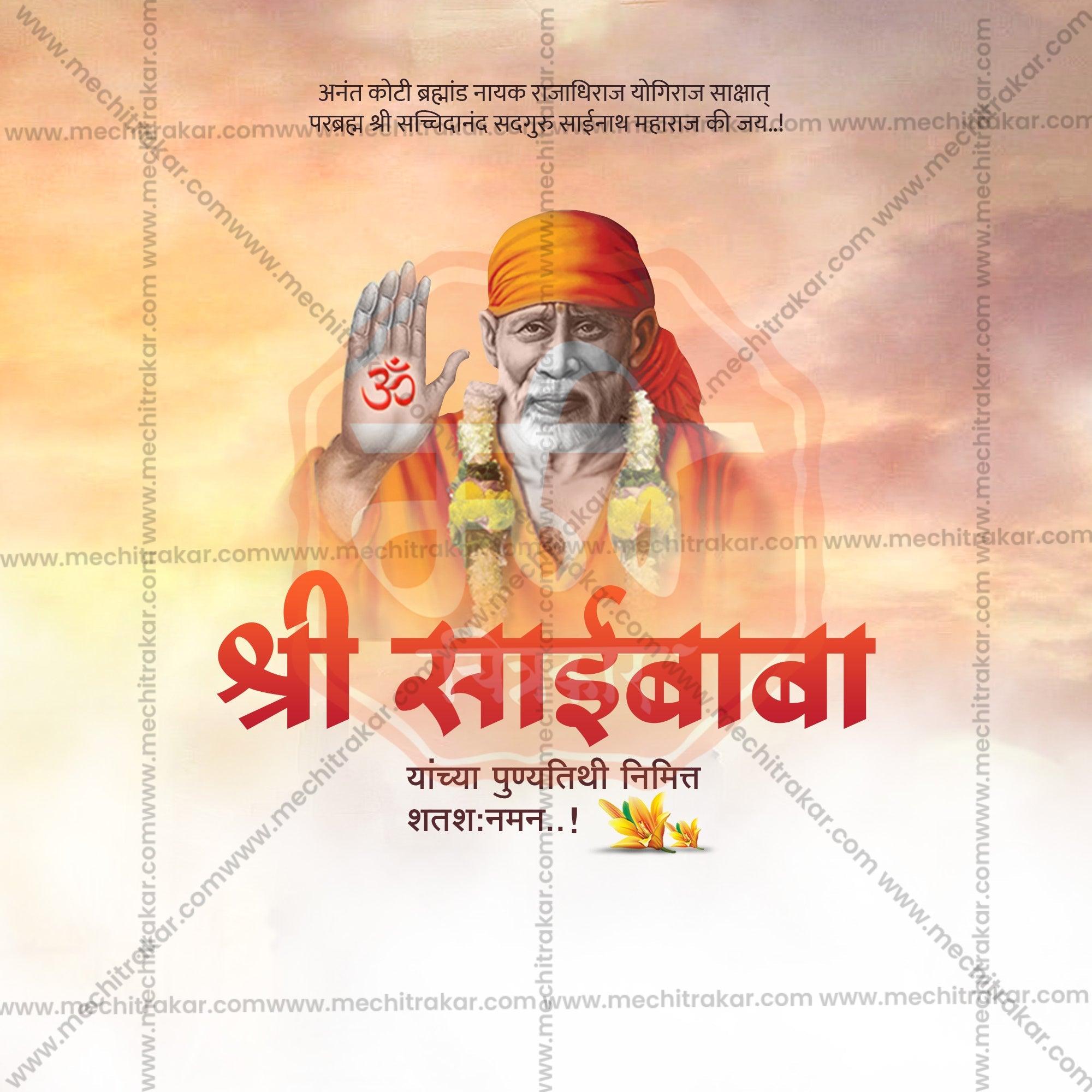 Creative Sai Baba Punyatithi Festival Poster in Marathi, Hindi, and English - Editable PSD and JPG by Me Chitrakar