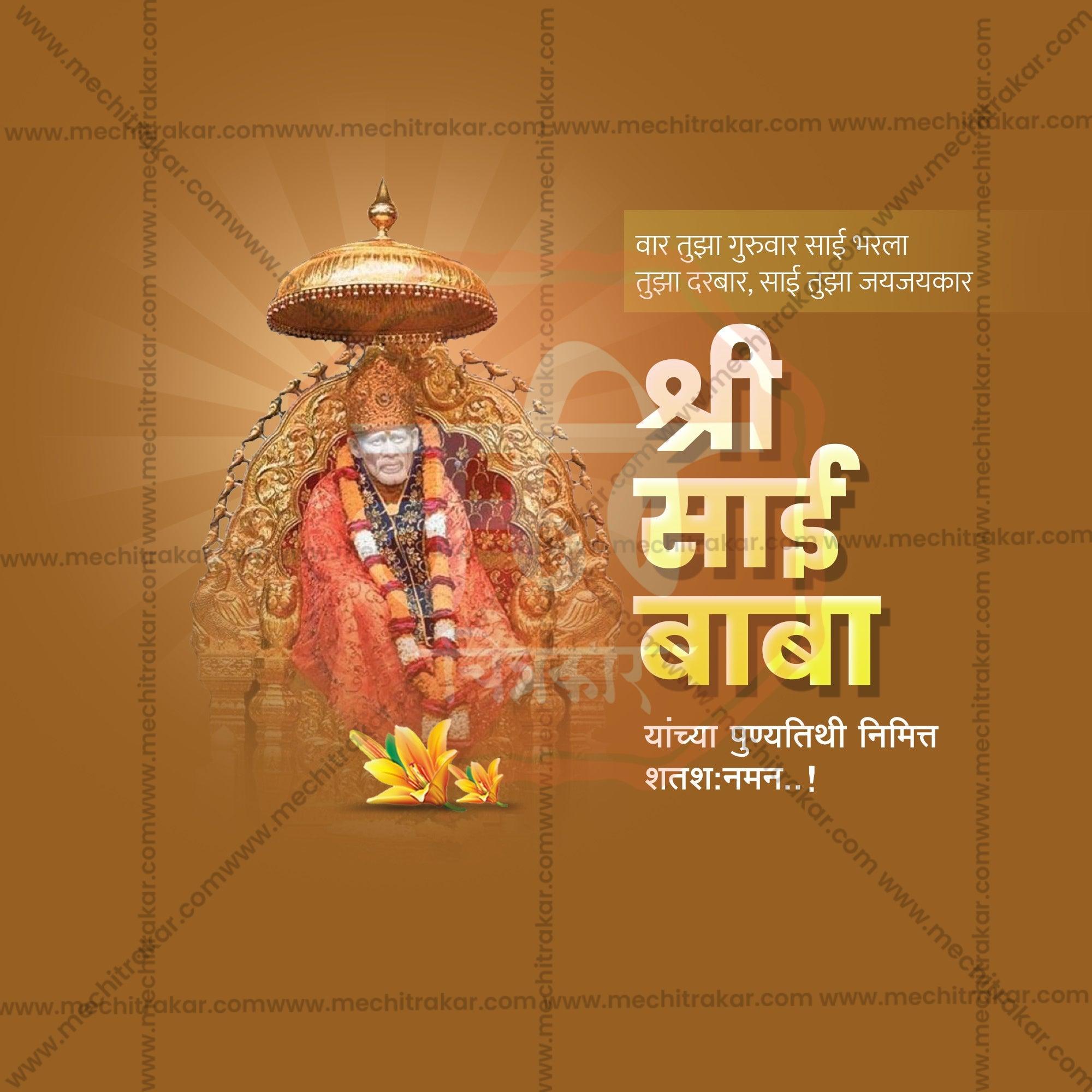 Stunning Sai Baba Punyatithi Festival Banner in Marathi, Hindi, and English - Editable PSD and JPG by Me Chitrakar