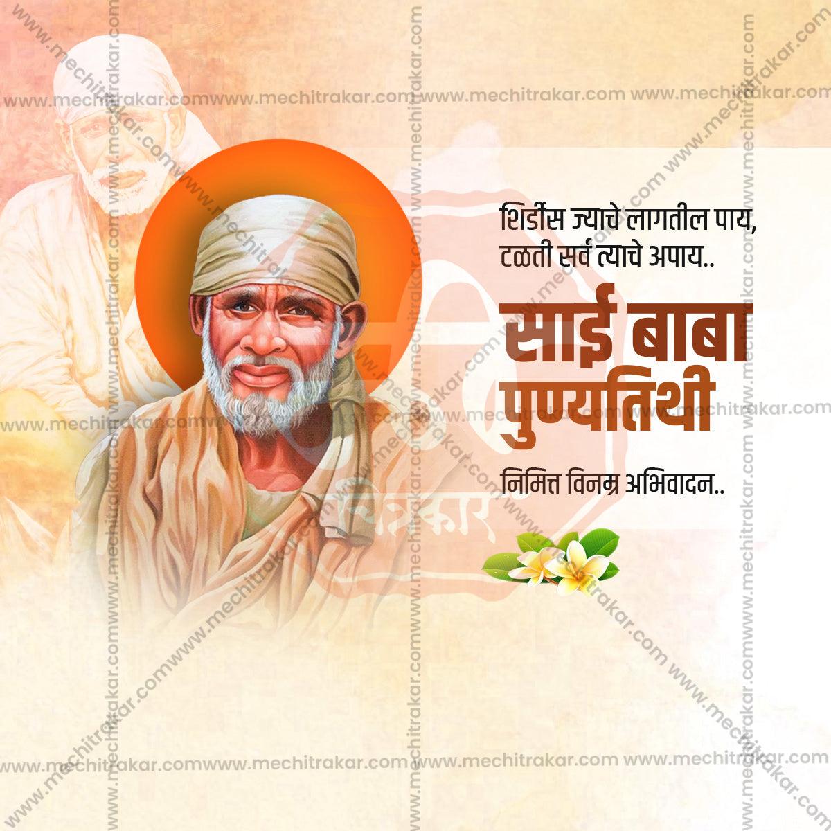 Premium Sai Baba Punyatithi Festival Invitation in Marathi, Hindi, and English - Editable PSD and JPG by Me Chitrakar
