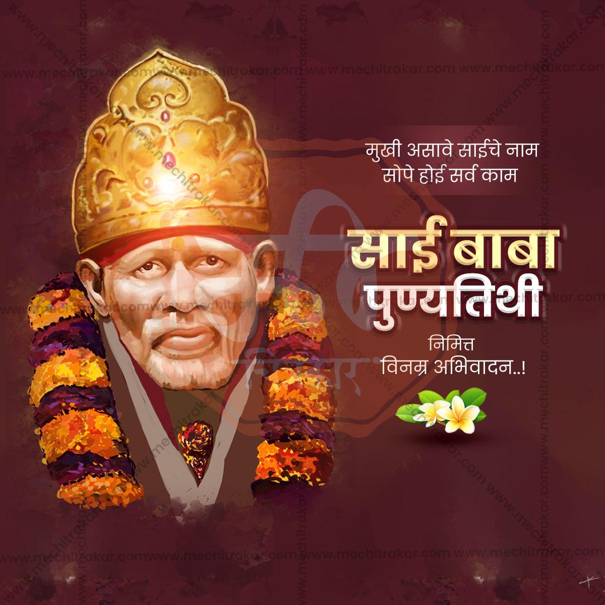 Attractive Sai Baba Punyatithi Festival Banner in Marathi, Hindi, and English - PSD and JPG by Me Chitrakar