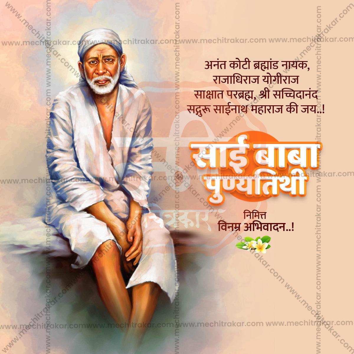High-Quality Sai Baba Punyatithi Festival Flyer in Marathi, Hindi, and English - Editable PSD and JPG by Me Chitrakar