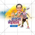 Saina Nehwal Birthday Social Media Template | Marathi PSD | Me Chitrakar 0325-5