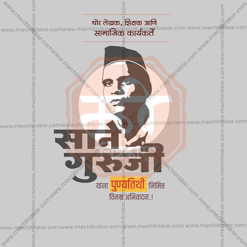 Load image into Gallery viewer, Sane Guruji Punyatithi Bundle: 31 Best Marathi Templates (PSD &amp; JPG)
