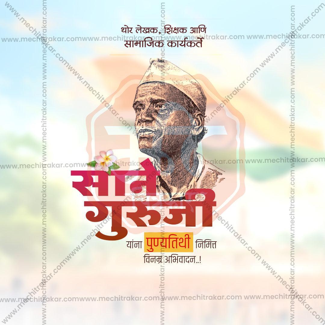Sane Guruji Punyatithi Bundle: 31 Best Marathi Templates (PSD & JPG)