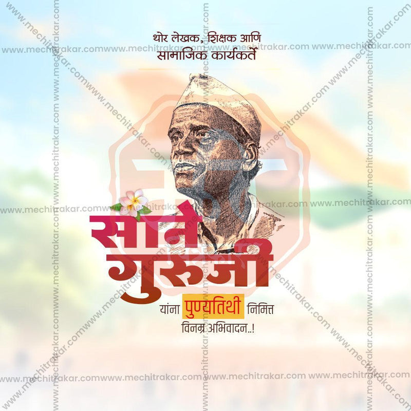 Load image into Gallery viewer, Sane Guruji Punyatithi Bundle: 31 Best Marathi Templates (PSD &amp; JPG)
