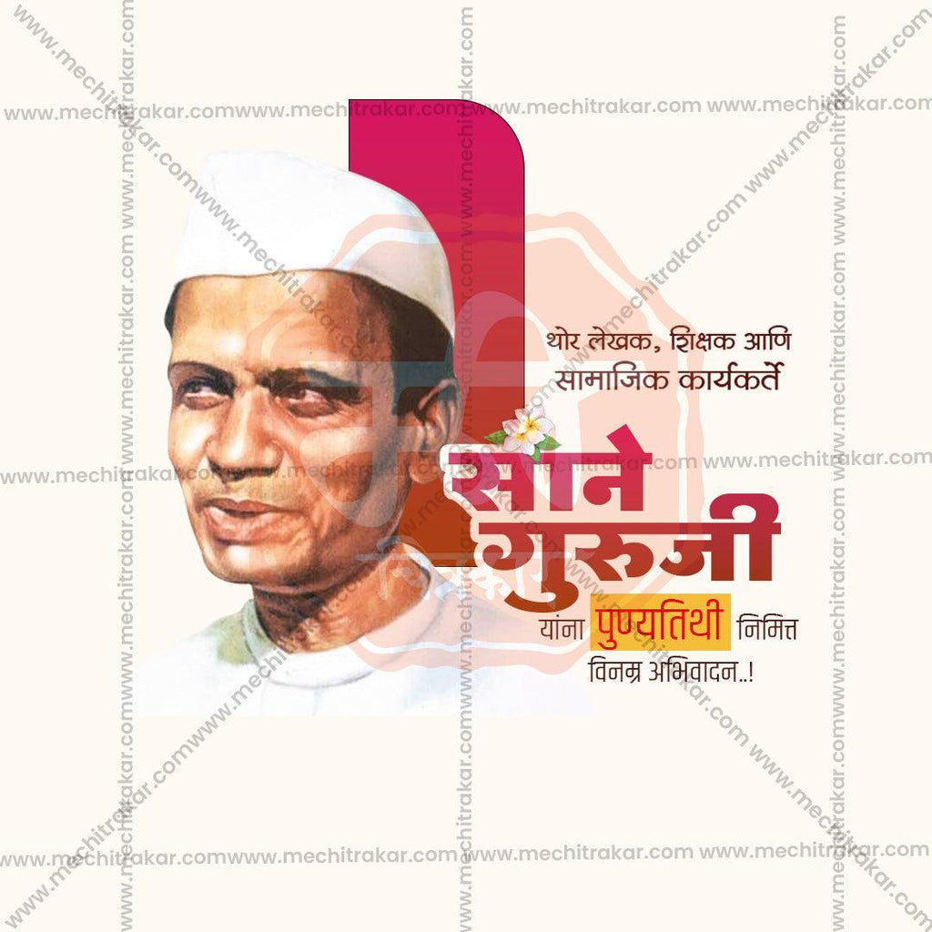 Sane Guruji Punyatithi Bundle: 31 Best Marathi Templates (PSD & JPG)