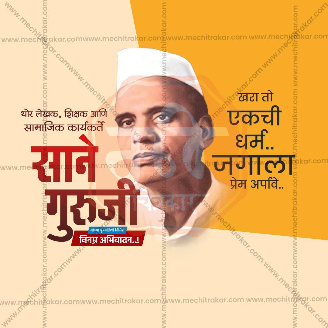 Sane Guruji Punyatithi Bundle: 31 Best Marathi Templates (PSD & JPG)