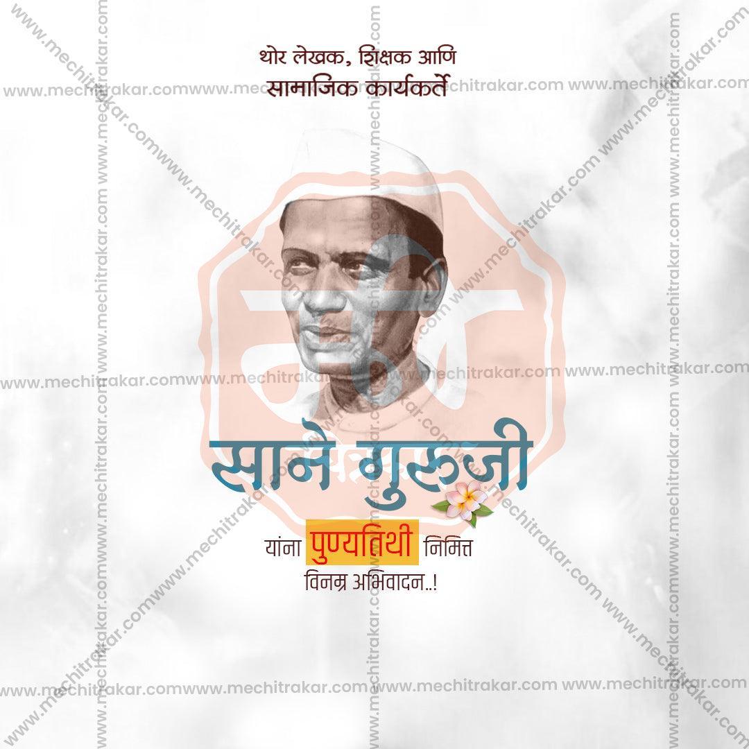 Sane Guruji Punyatithi Bundle: 31 Best Marathi Templates (PSD & JPG)