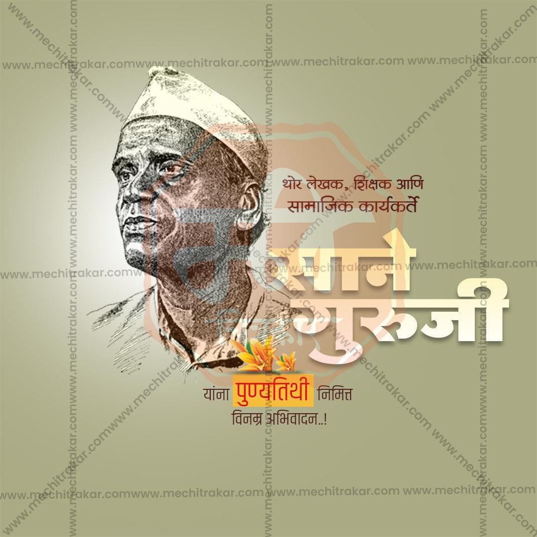 Sane Guruji Punyatithi Bundle: 31 Best Marathi Templates (PSD & JPG)