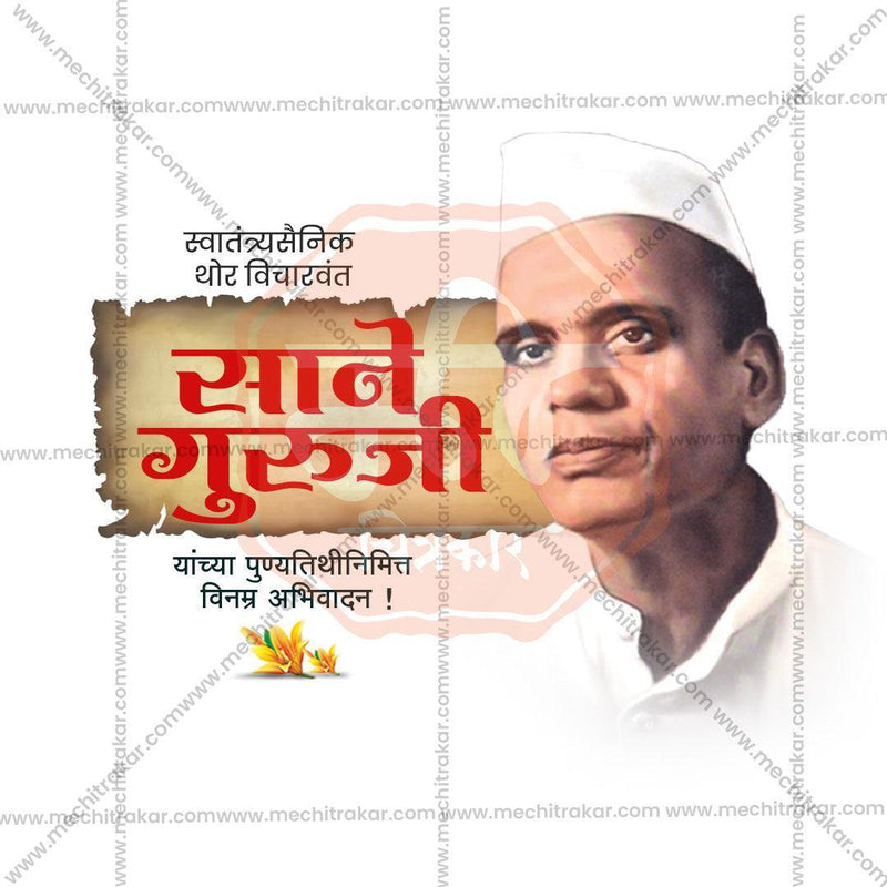 Load image into Gallery viewer, Sane Guruji Punyatithi Bundle: 31 Best Marathi Templates (PSD &amp; JPG)
