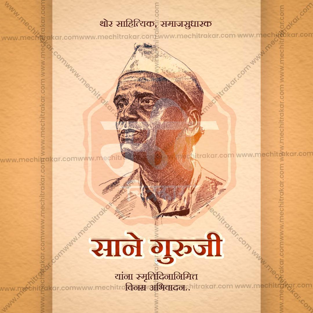 Sane Guruji Punyatithi Bundle: 31 Best Marathi Templates (PSD & JPG)