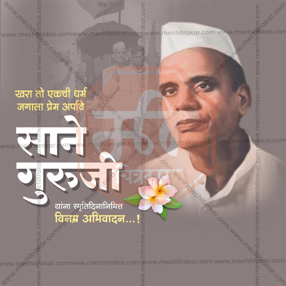 Sane Guruji Punyatithi Bundle: 31 Best Marathi Templates (PSD & JPG)