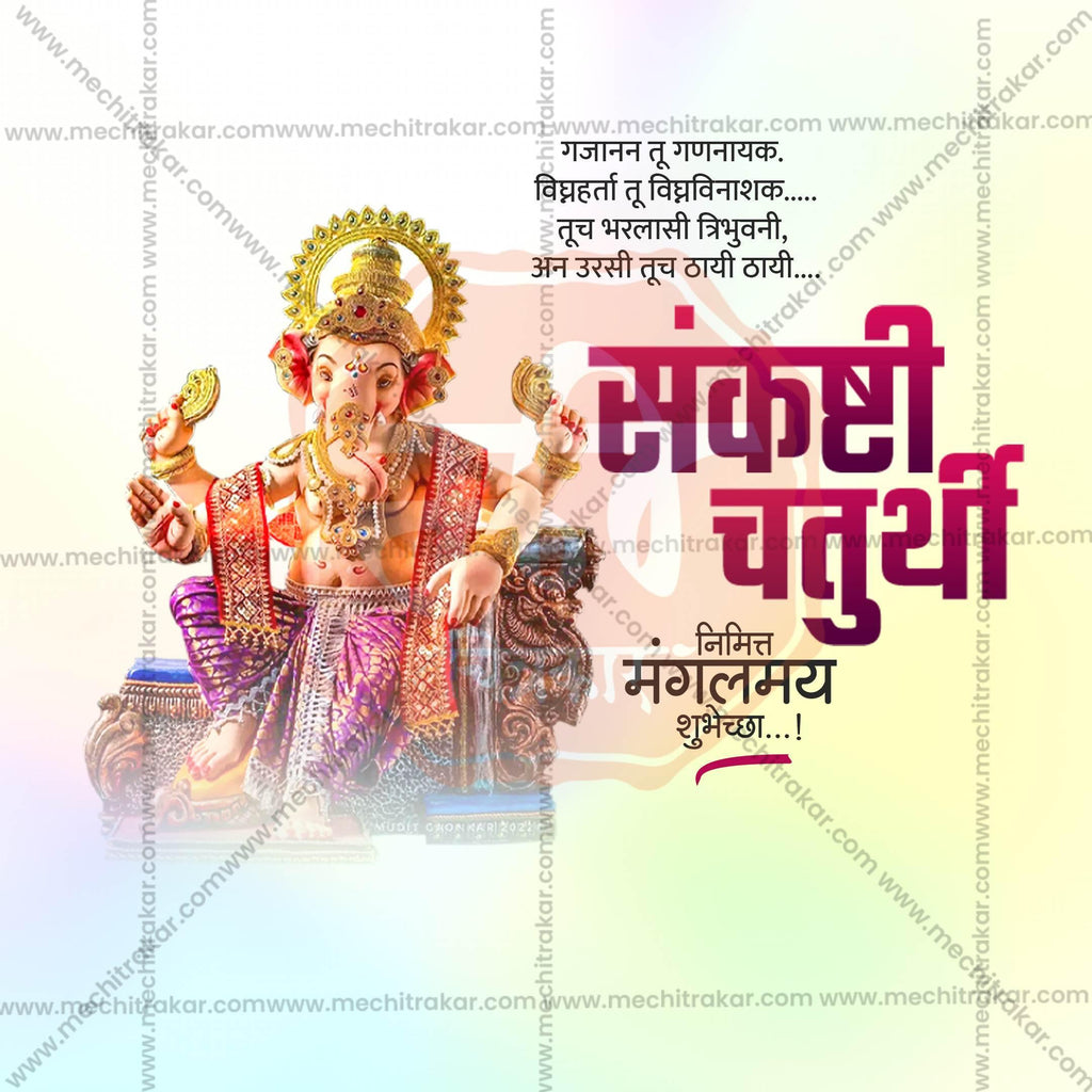 Sankashti Chaturthi Social Media Template PSD & JPG Bundle:3 | (10 PSD & 10 JPG): Marathi