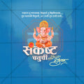 Sankashti Chaturthi Social Media Template | Marathi PSD | Me Chitrakar 0225-23
