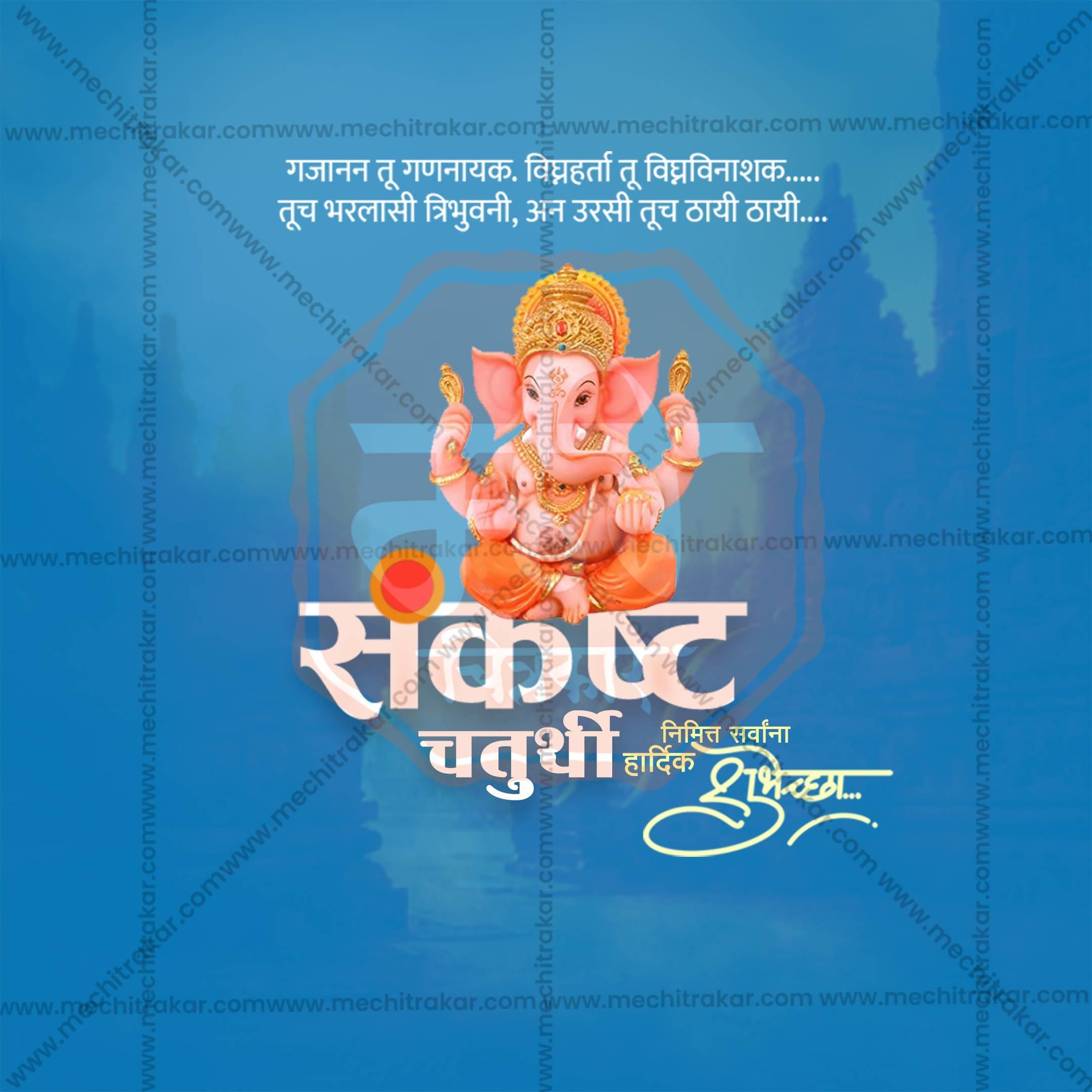 Sankashti Chaturthi Social Media Template PSD & JPG Bundle:3 | (10 PSD & 10 JPG): Marathi
