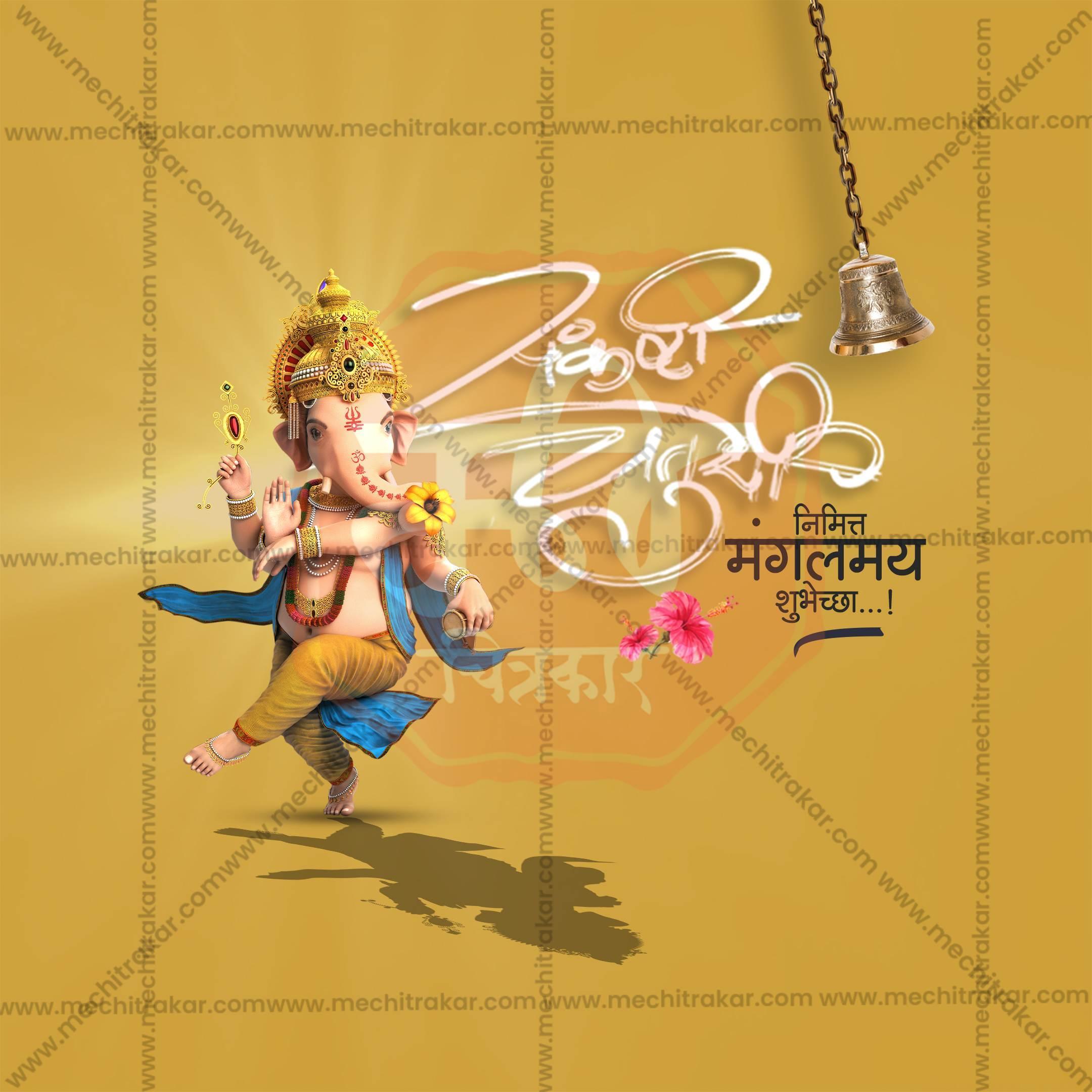 Sankashti Chaturthi Social Media Template PSD & JPG Bundle:3 | (10 PSD & 10 JPG): Marathi