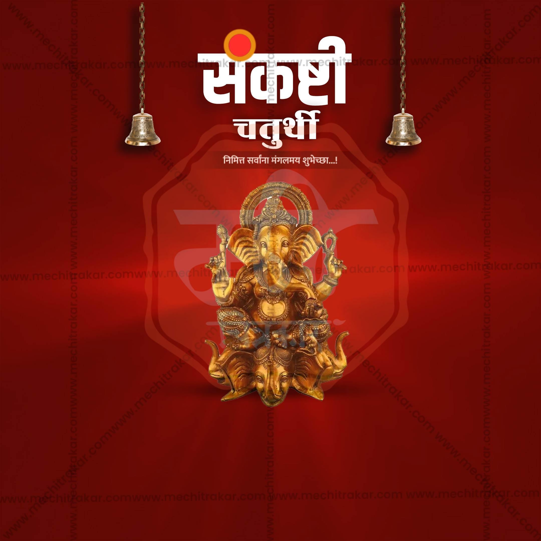 Sankashti Chaturthi Social Media Template PSD & JPG Bundle:3 | (10 PSD & 10 JPG): Marathi